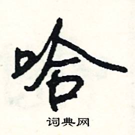 推的成語_帶推字的成語_推的成語有哪些