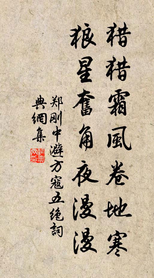 遙想五湖煙雨好，無由重整舊漁蓑 詩詞名句