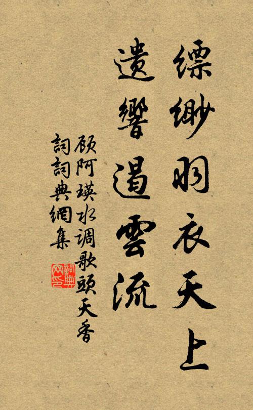 行雲過處青山濕，野水明邊白鳥閒 詩詞名句