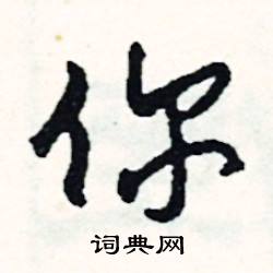 豬組詞_豬字怎么組詞_豬組詞有哪些_帶豬字的詞語