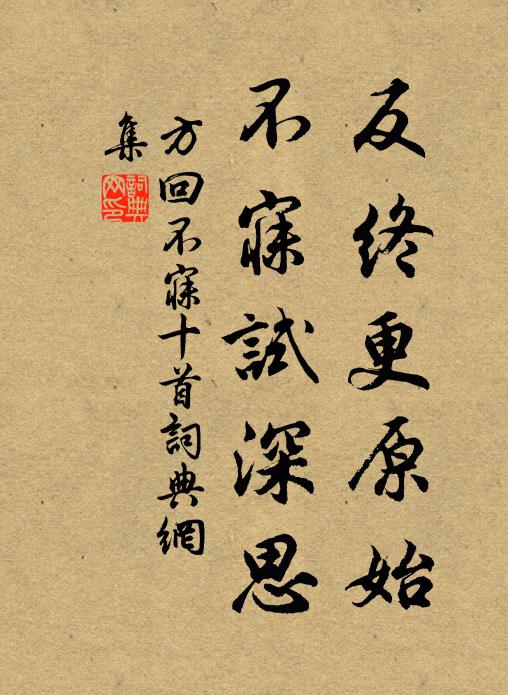 玉食珍羞不謂榮,簞瓢陋巷豈為貧 詩詞名句