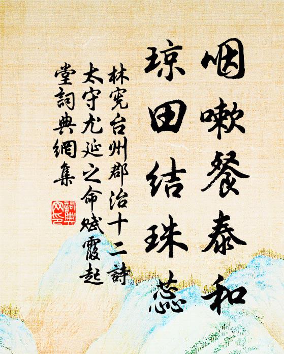 青陽初入律,淑氣應春風 詩詞名句