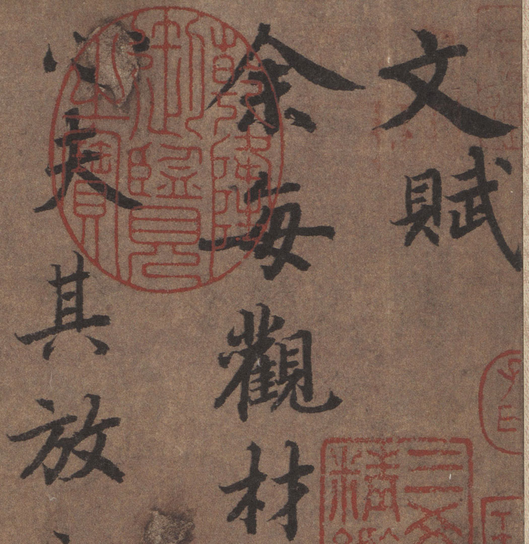 【高清tif】唐 陸柬之《文賦》全卷下載_1.4G