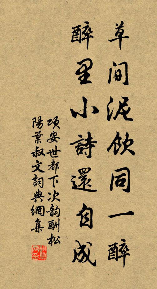 胡羊美無敵，黍酒實醇釅 詩詞名句