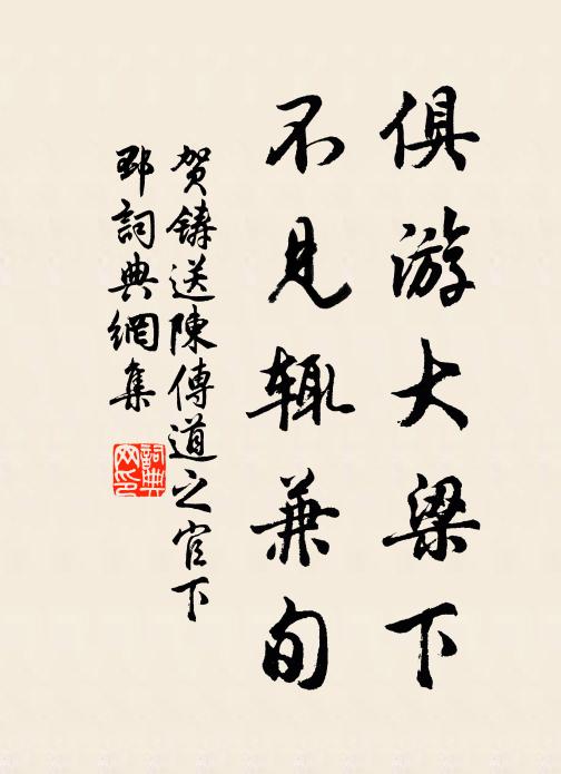 控尋得佳境,灩灩一池碧 詩詞名句