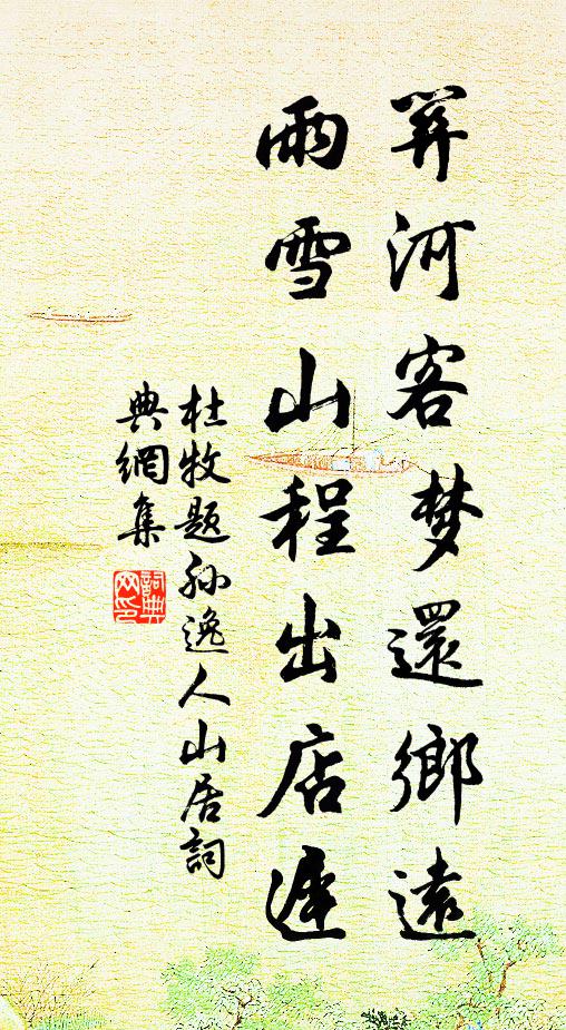 炯炯一心在,沉沉二豎嬰 詩詞名句