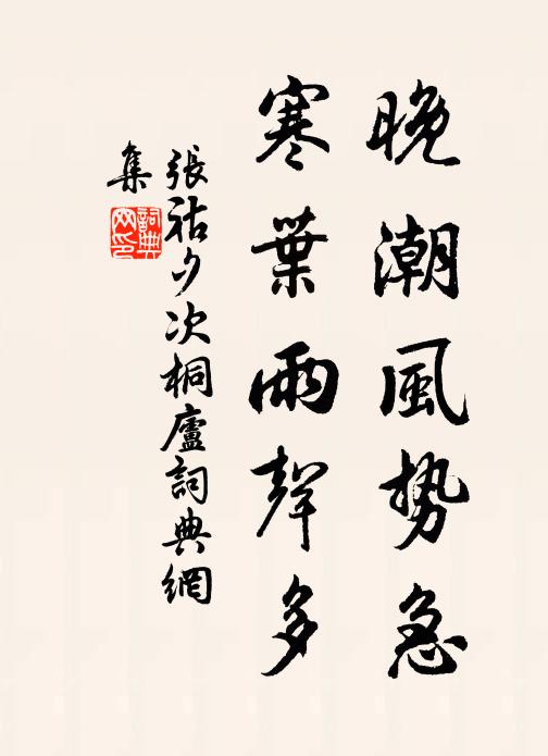 若令未即棄塵埃,會見黃金價如土 詩詞名句