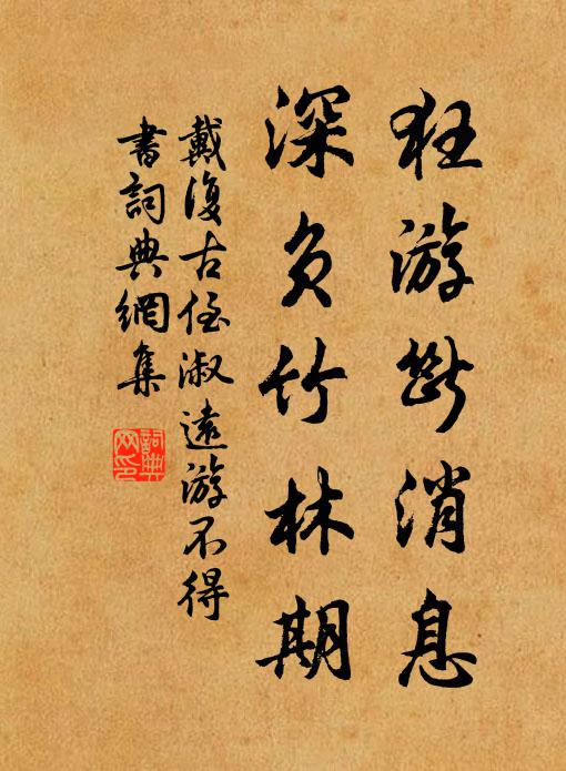 滄浪之水白石粲，中有鯉魚長尺半 詩詞名句