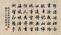 愁(強戲為吳體)原文_愁(強戲為吳體)的賞析_古詩文