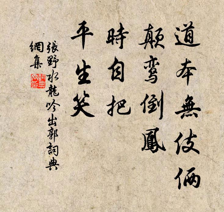 吾子才如千里駒，肯同泛泛水中鳧 詩詞名句