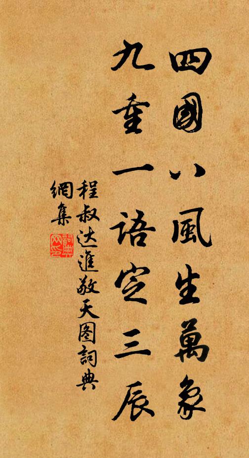 今宵暫同宿,明發惆孤還 詩詞名句