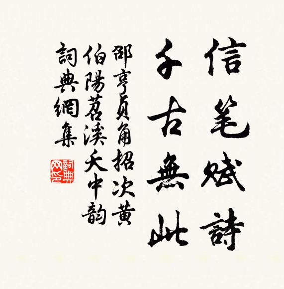 升攀重閣迥，憑覽四郊明 詩詞名句