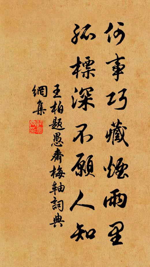 降原陟巘敢嫌賒，風物元從僻處嘉 詩詞名句