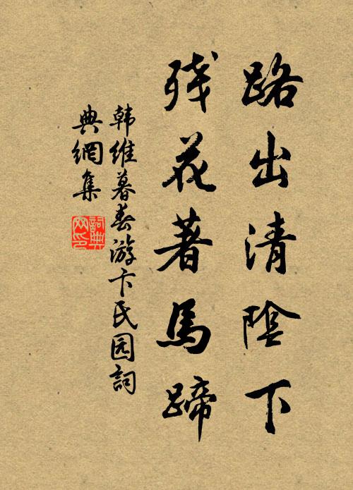 蘭燭風驚燼，煙簾霧濕衣 詩詞名句