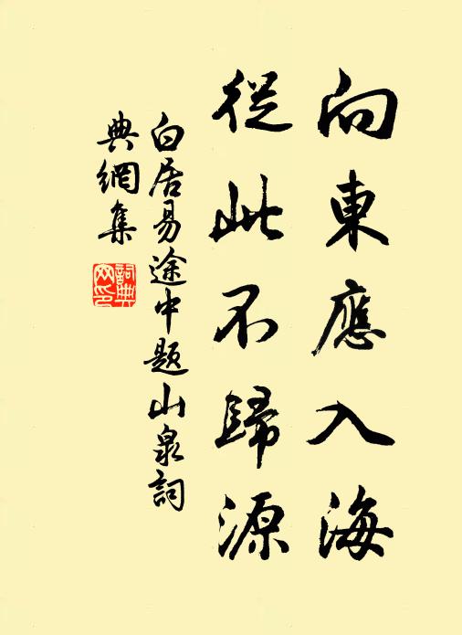 月山追憶舊遊地，盡寫風煙入縑素 詩詞名句