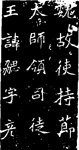 元勰_元勰介紹_歷史知識