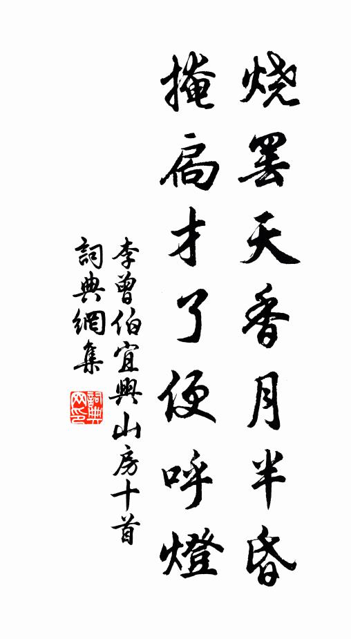 八分三字一彈壓,眾峰戢戢如兒曹 詩詞名句
