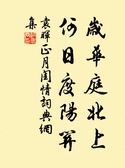 斷石傳遺事,唐年刻永徽 詩詞名句