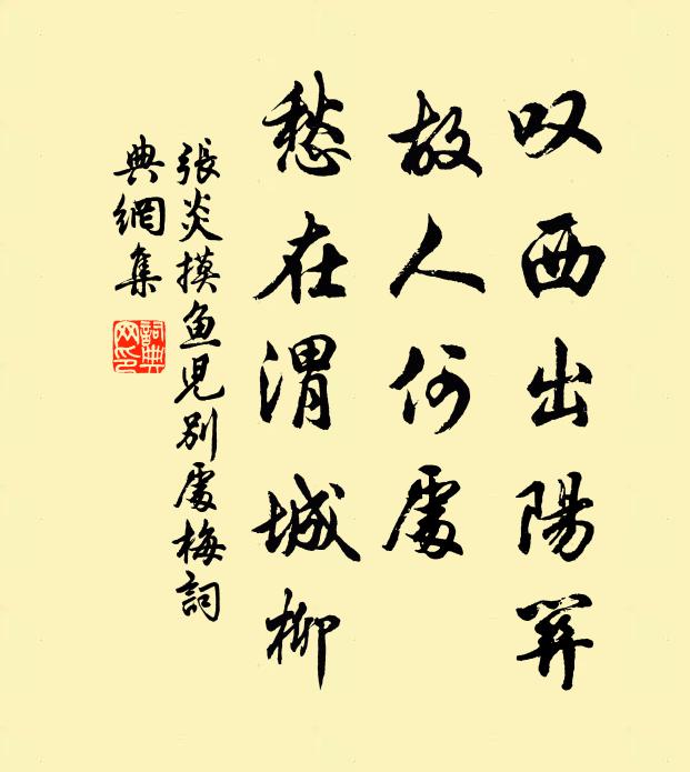 南枝訊息憑誰送 詩詞名句