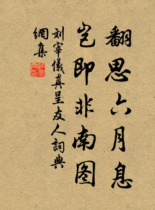 陰魂陽魄似窗塵 詩詞名句