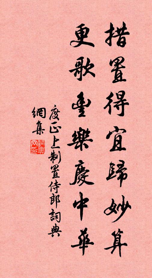 共說生前國步難，山川龍戰血漫漫 詩詞名句