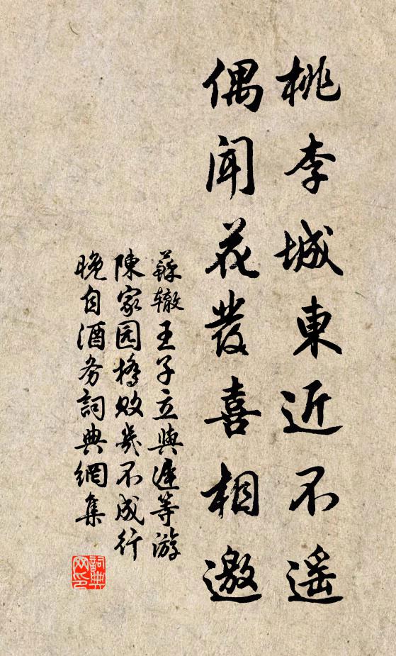 紫荊相依倚，綠絛自蒙密 詩詞名句