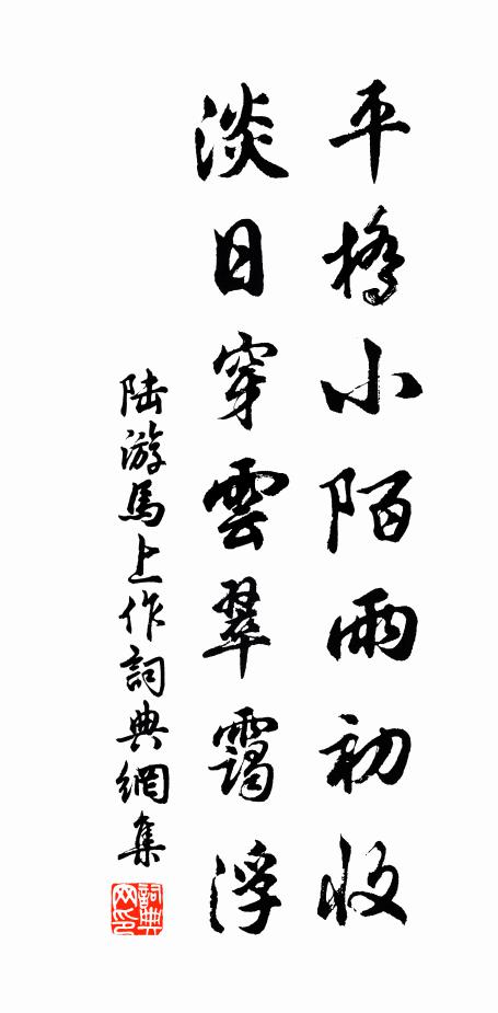 因過魯，攜一尊弔古，疑是前身 詩詞名句