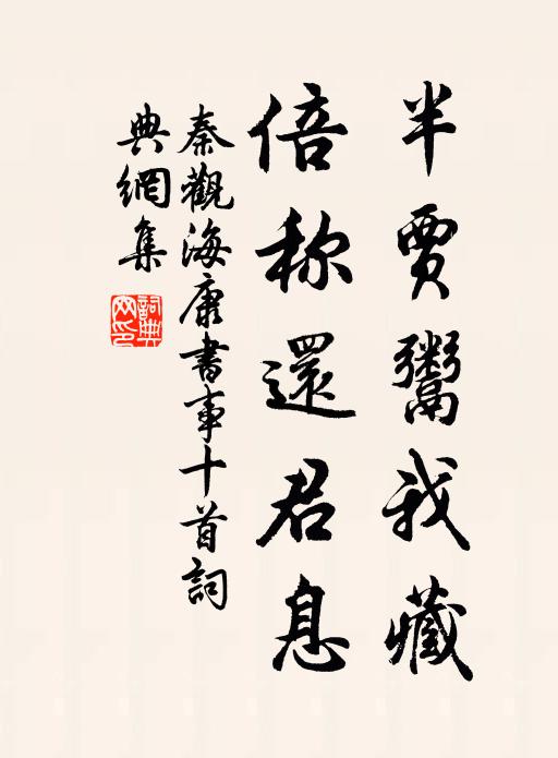 且道是什麽眼睛，林間泥滑滑，時叫兩三聲 詩詞名句