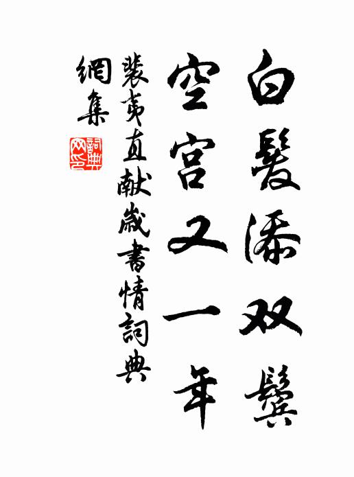 應參的名句_應參的詩詞名句_詩詞名句