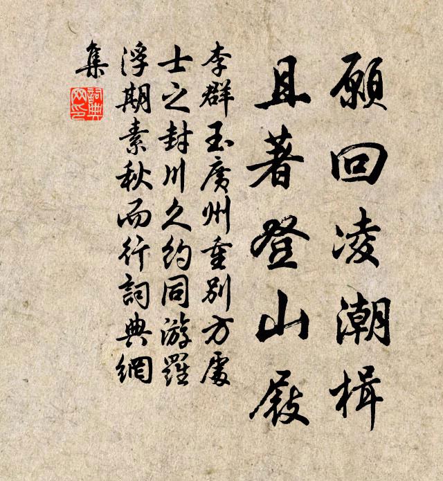 問小立因誰,深宵露冷,不記衣單 詩詞名句