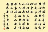 好事近原文_好事近的賞析_古詩文