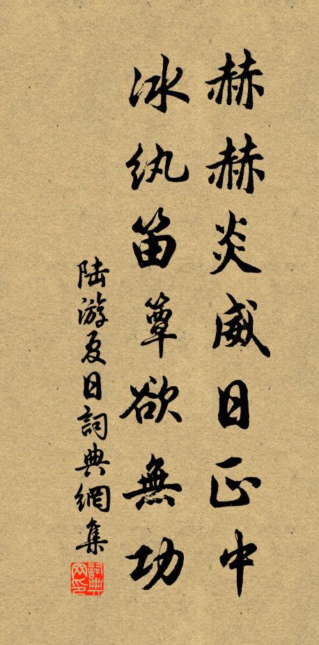 天遣儒宗作邦伯，風流正始應追還 詩詞名句