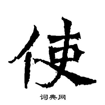 牛橛造像寫的使