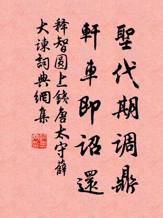 客來時復一杯酒,盡作鱸鄉醉隱圖 詩詞名句