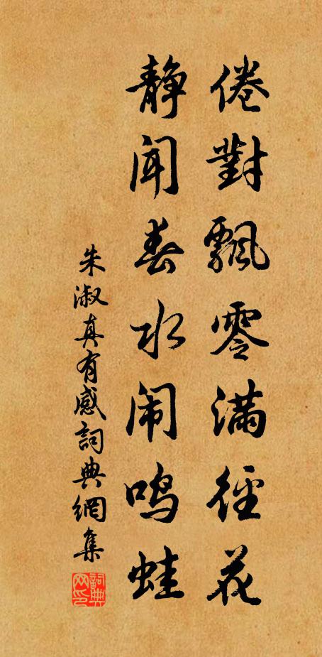 古荔全身裹鐵甲，頑姜滿腹鋪金毛 詩詞名句