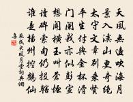 孝為百行本,儒訓存六經 詩詞名句