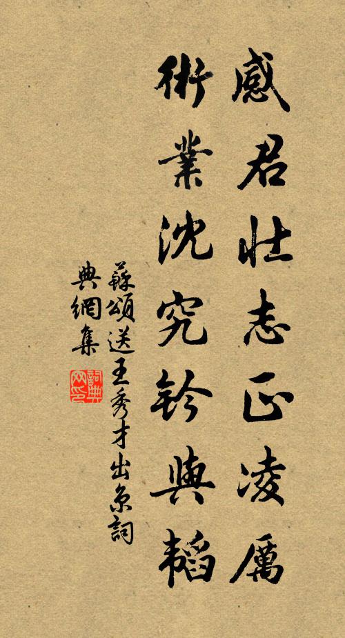倦去休雨風還作,交相醒花蘇柳 詩詞名句