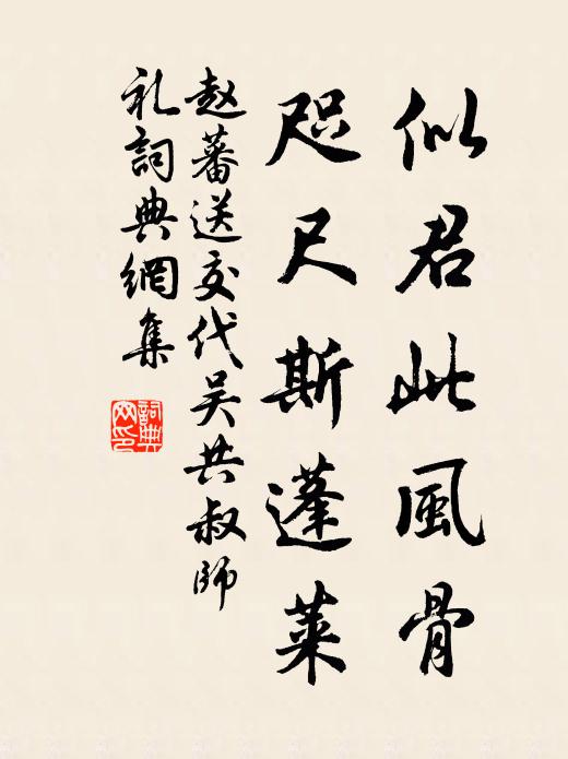 平生笑漁父,苦語勸餔糟 詩詞名句