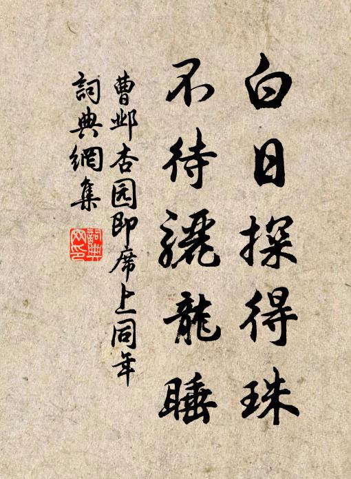 雕胡作羹芋作飯,薦新先得嘗王瓜 詩詞名句