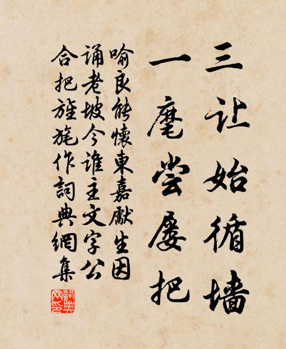 泰伯廟存那暇問，麗姓鄉近未曾游 詩詞名句