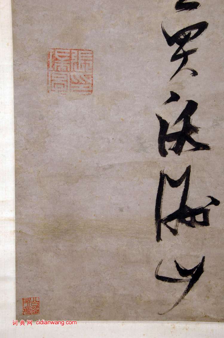 張瑞圖《行草唐詩詩軸》