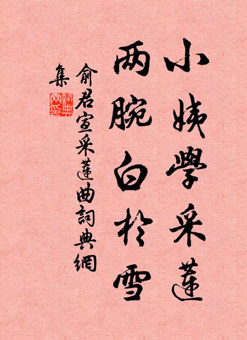 俞君宣的名句_俞君宣的詩詞名句_詩詞名句