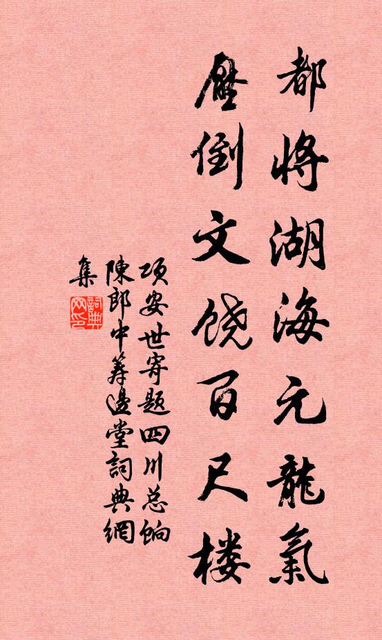 平淮勒碑字如斗，鐃歌奏曲聲召雷 詩詞名句