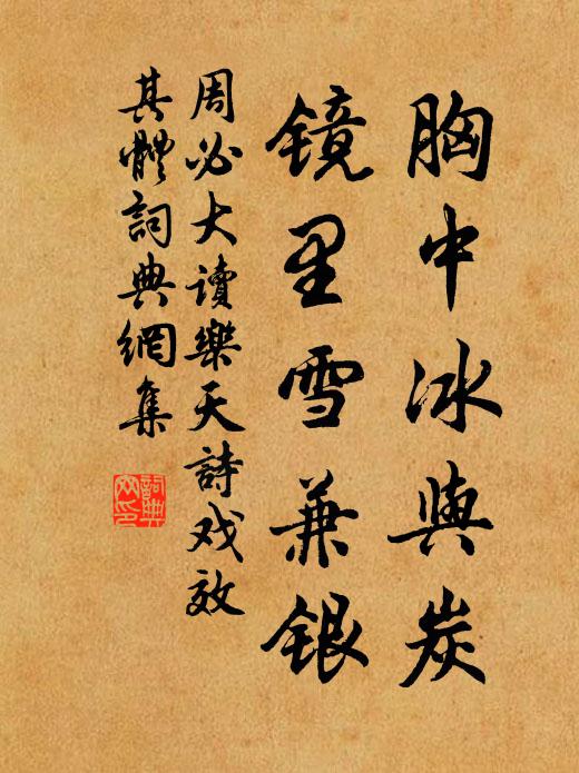 鋒鋩妙奪金雞距，纖利精分玉兔毫 詩詞名句