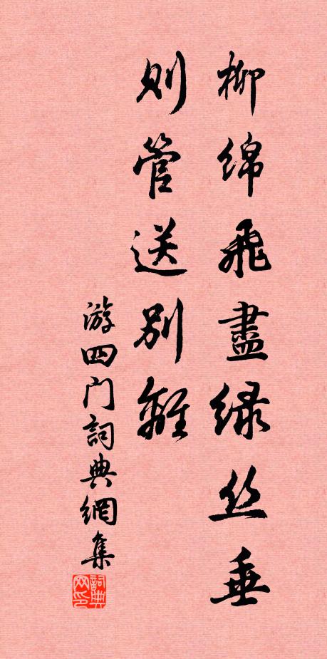 損之又損玉精神,松竹新來漸卜鄰 詩詞名句