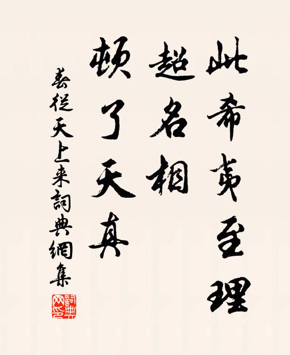 淒涼遠嫁歸，憔悴獨醒翁 詩詞名句