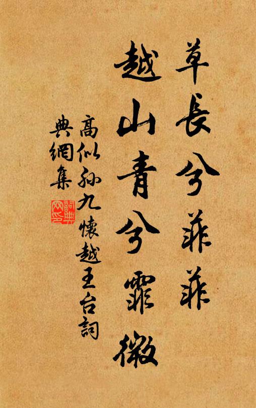 數杯酒盡又南去，正是落花春暮時 詩詞名句