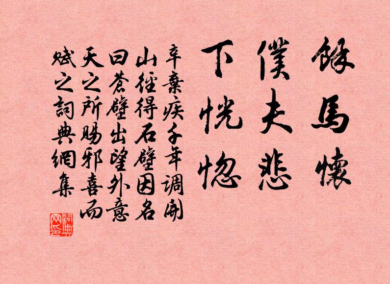 經禮緣情制，臨風老淚枯 詩詞名句