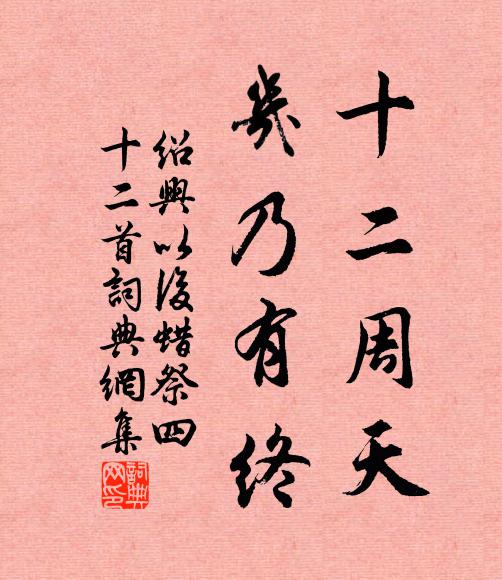子家望海內,實惟謫仙孫 詩詞名句