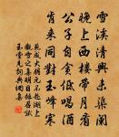 成都蕭寺度臘鄧事示彥威侄二首原文_成都蕭寺度臘鄧事示彥威侄二首的賞析_古詩文